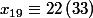 x_{19}\equiv 22\left(33 \right)
